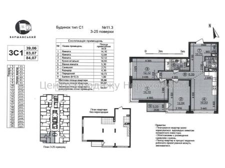 Продам 3-кімнатну квартиру, ЖК&nbsp;Варшавський&nbsp;2