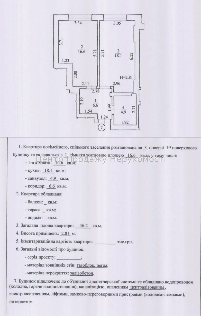Фото Продаж квартири9