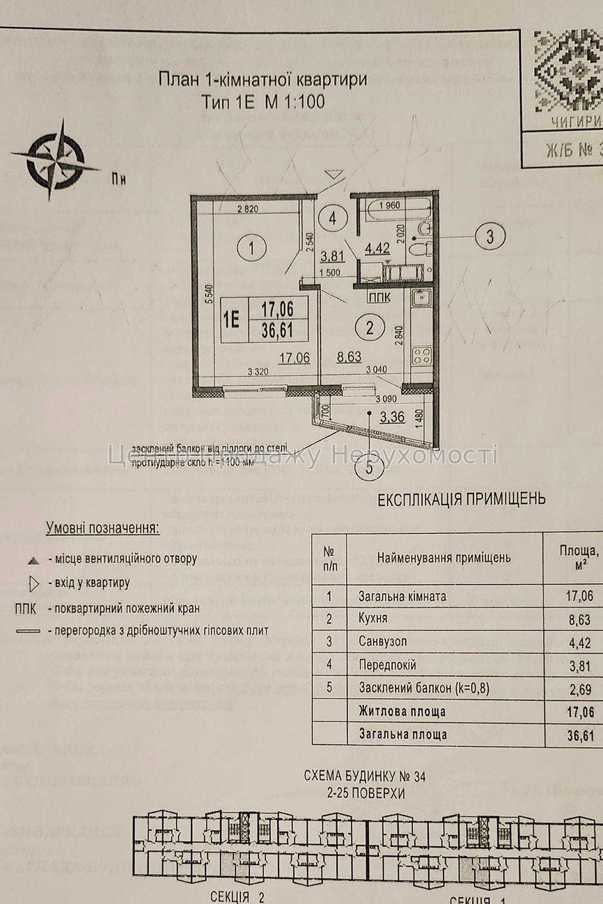 Фото Продається 1 кімнатна квартира2