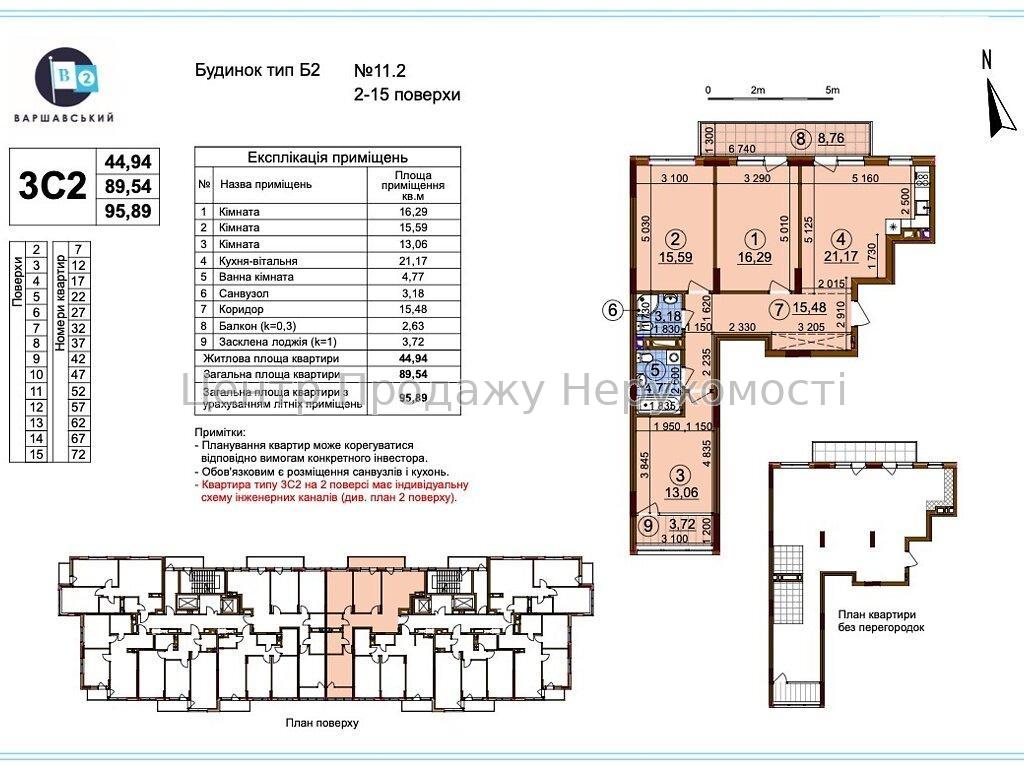 Фото Продаж квартири5