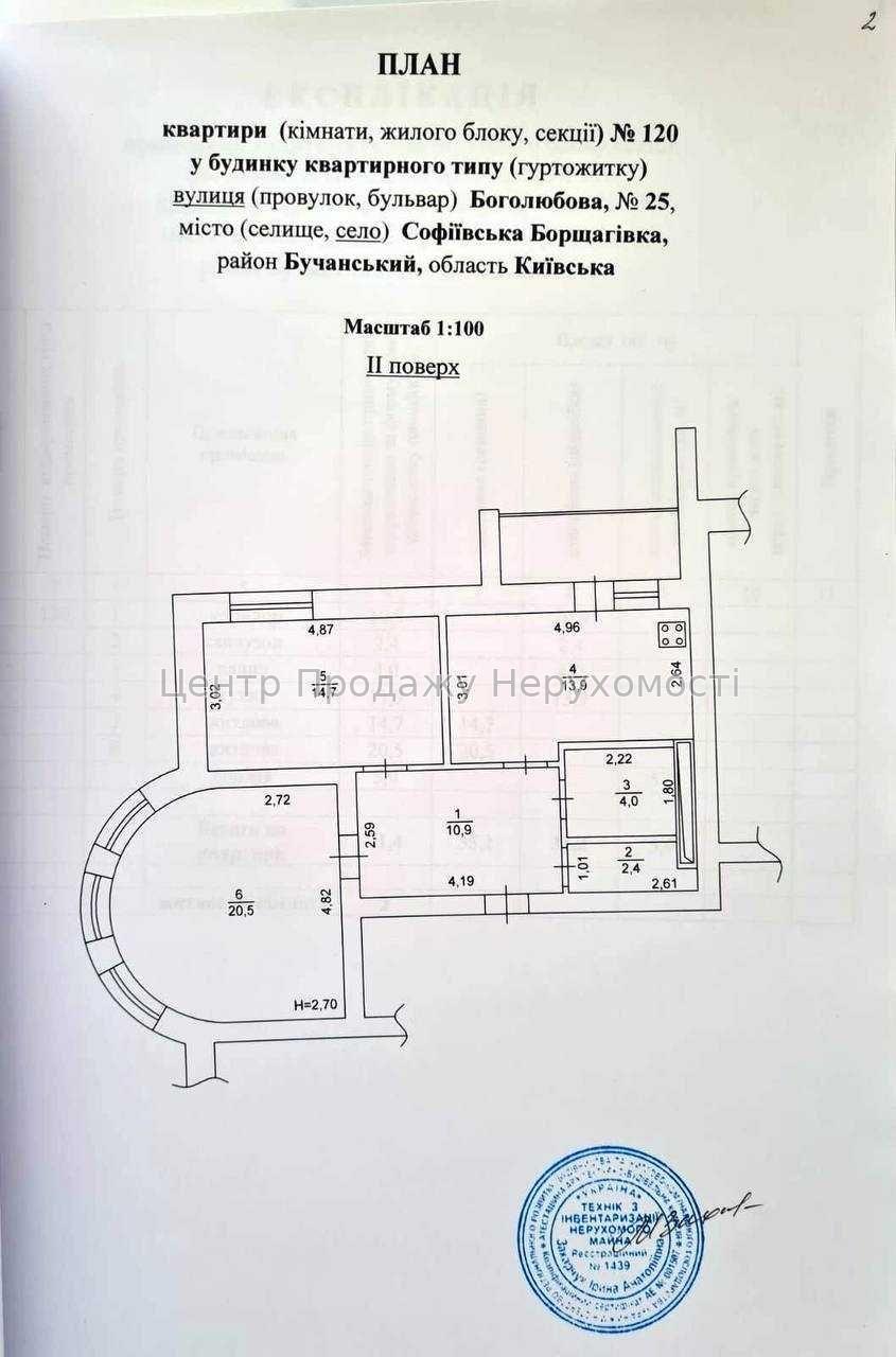 Фото Продається 2-кімнатна квартира в Софіївській Борщагівці.11