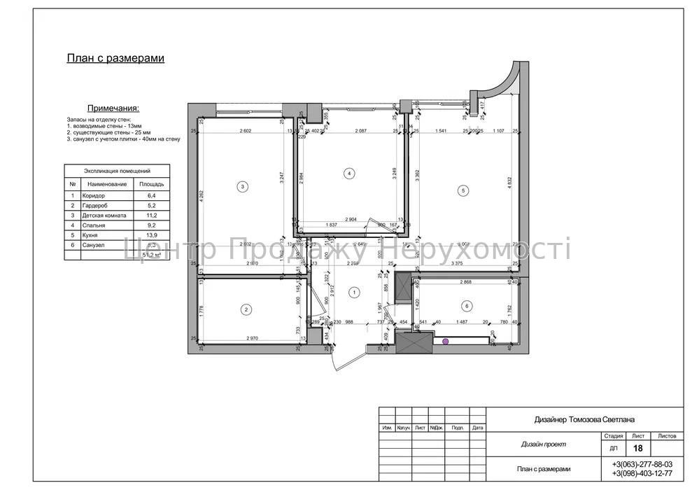 Фото Продам квартиру в  ЖК Резиденціі G810