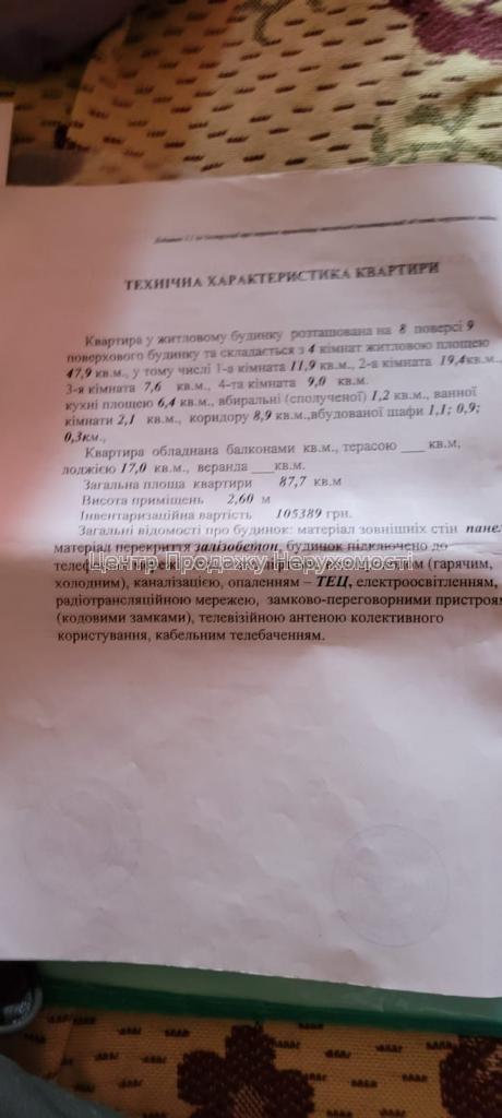 Фото 4 комнатная Алексеевка Победы15