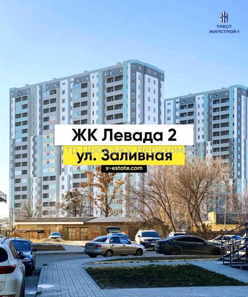 Продам 2-кімнатну квартиру, ЖК&nbsp;«Левада&nbsp;2»