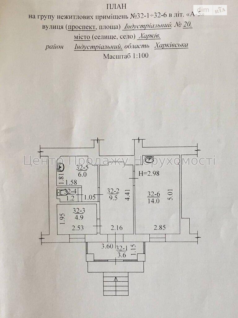 Фото Продам приміщення на ХТЗ4