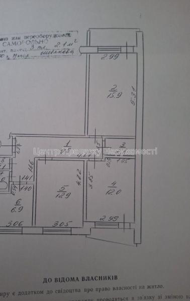 Продам 3-кімнатну квартиру