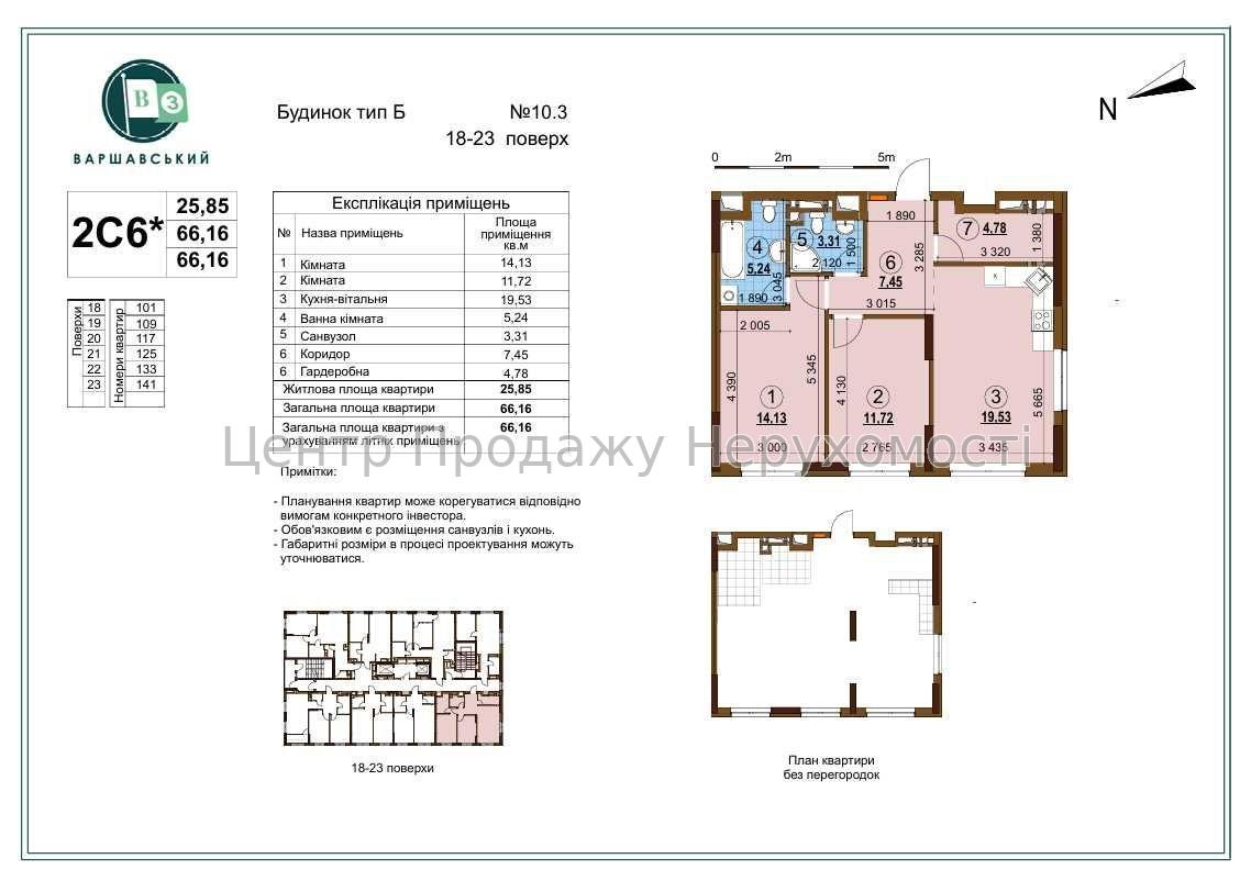 Фото Продаж квартири 2 кімн. в ЖК Варшавський 3, Київ1