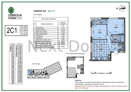 Продам 2-кімнатну квартиру, ЖК&nbsp;Dibrova&nbsp;Park