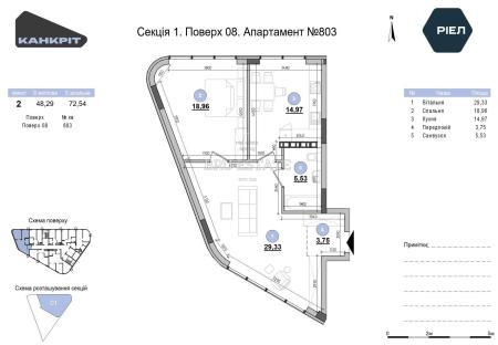 Продам 2-кімнатну квартиру