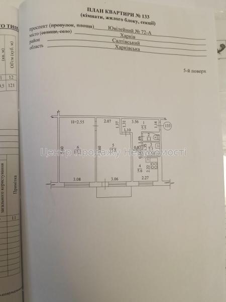 Продам 2-комнатную квартиру