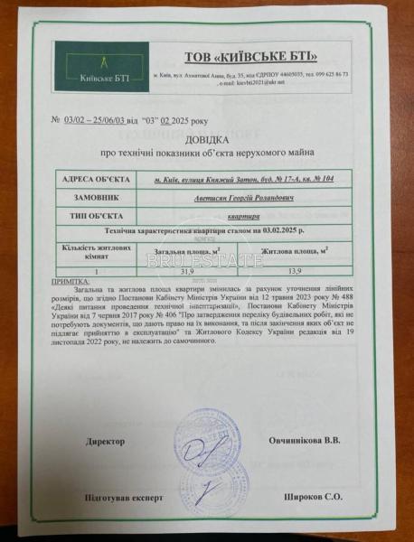 Продам 1-кімнатну квартиру