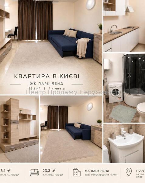 Продам 1-комнатную квартиру