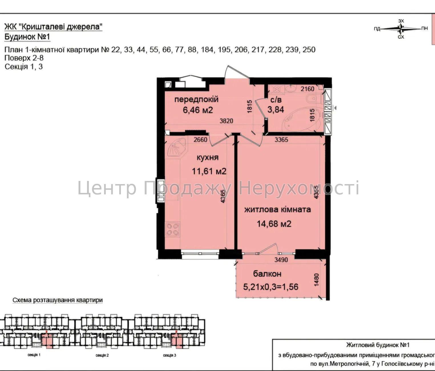 Фото Продам ЖК Кришталеві джерела1