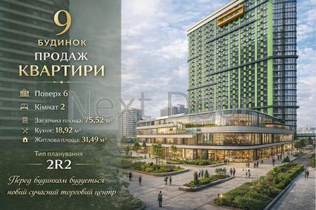 Продам 2-кімнатну квартиру, ЖК&nbsp;Great