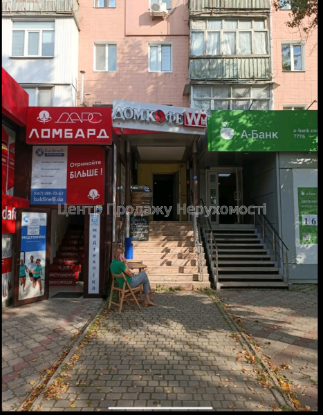 Продам об'єкт харчування