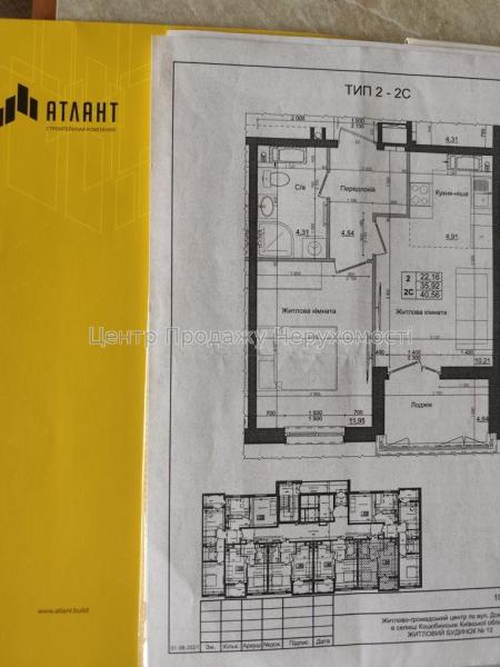 Продам 2-комнатную квартиру, ЖК&nbsp;Атлант