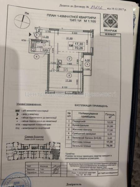 Продам 2-комнатную квартиру, ЖК&nbsp;Патриотика