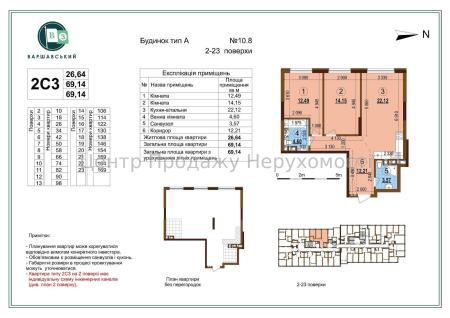 Продам 2-комнатную квартиру, ЖК&nbsp;Варшавский&nbsp;3