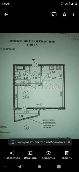 Продам 1-кімнатну квартиру