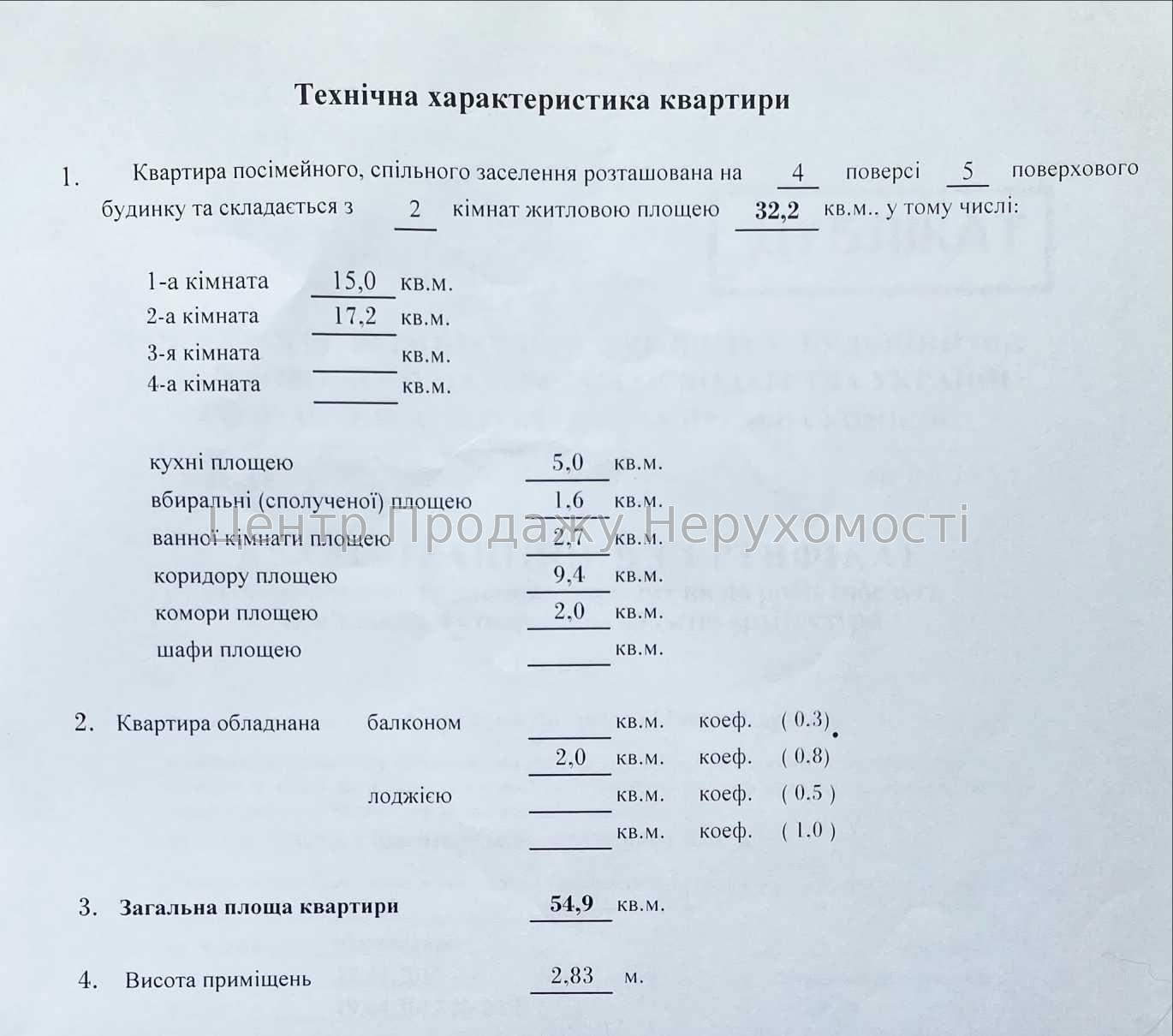Фото Продаж 2-кімн. квартири у Києві22
