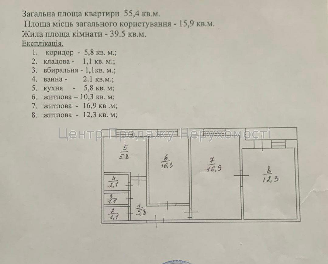 Фото Продаж 3-кімнатної квартири в Києві10