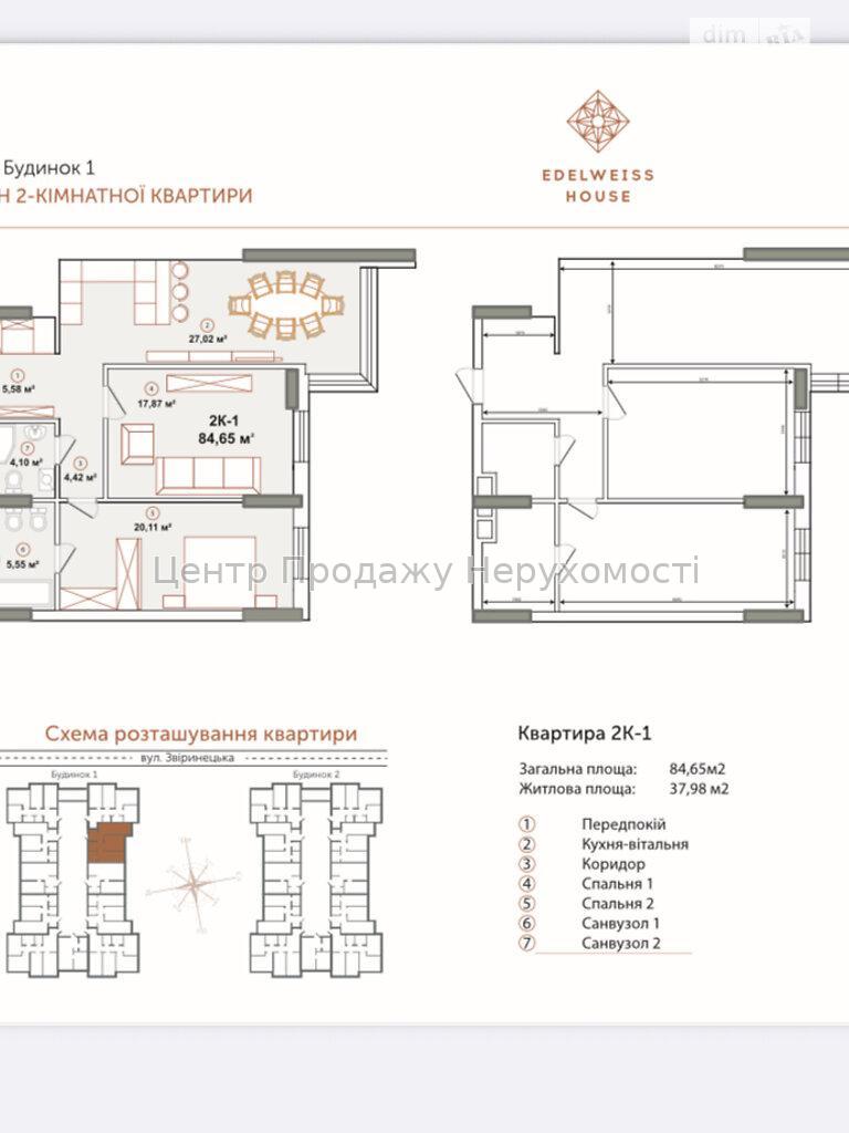 Фото Продаж квартири2