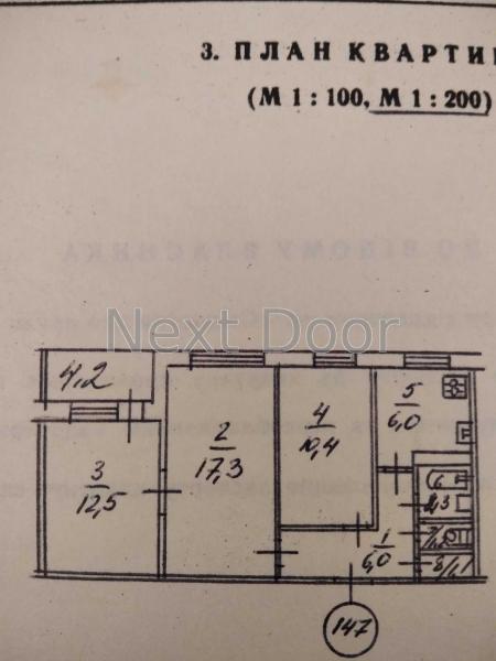 Продам 3-кімнатну квартиру