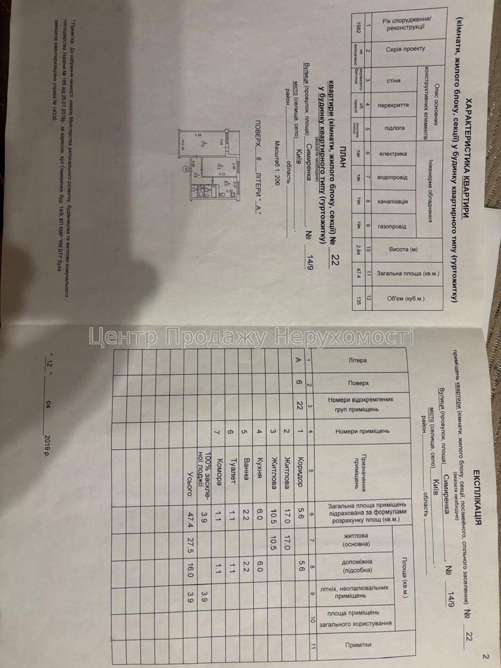 Фото Продаж 2-кімнатної квартири, Південна Борщагівка9