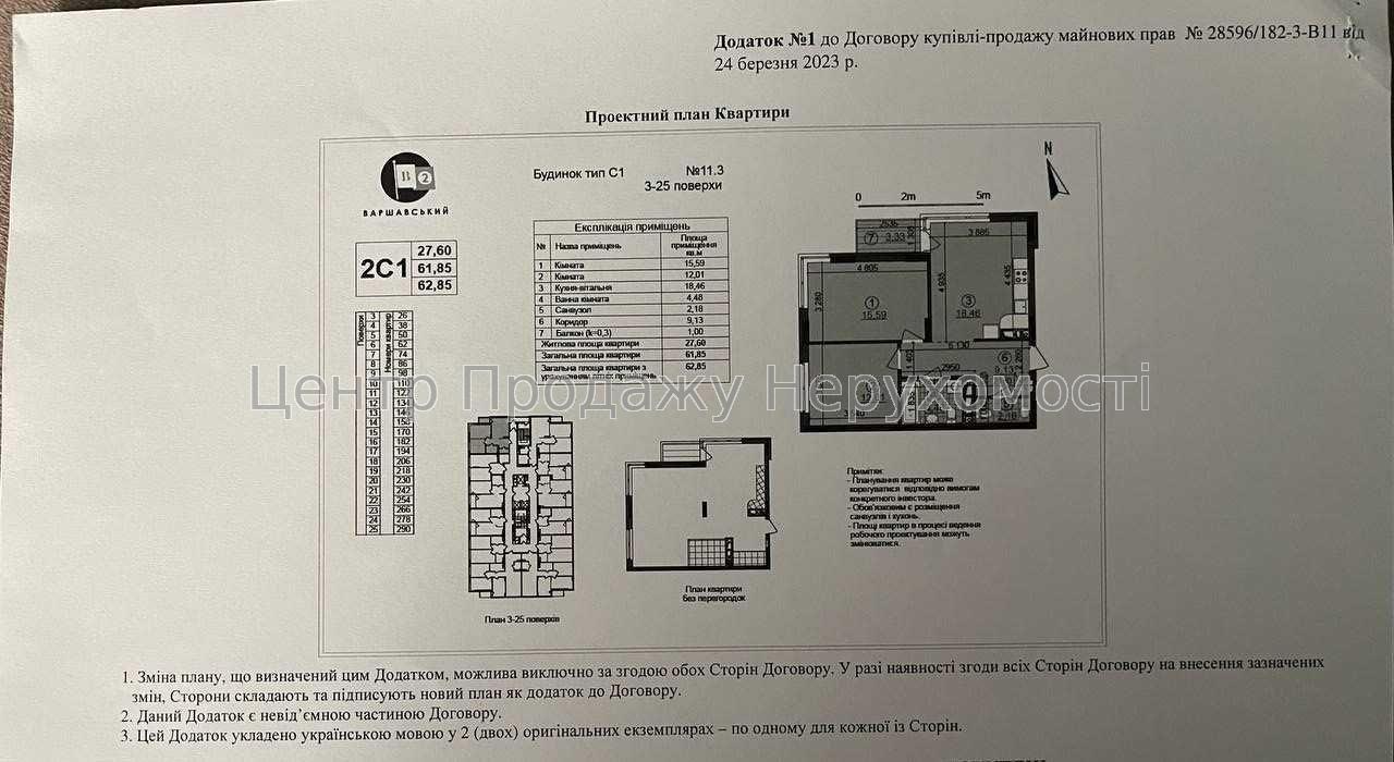 Фото Продаж квартири1