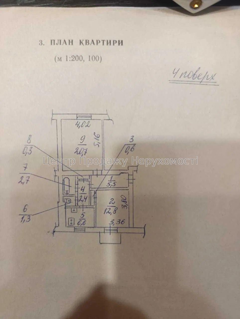 Фото Продаж 2к кв. сталінка. р-н ХТЗ10